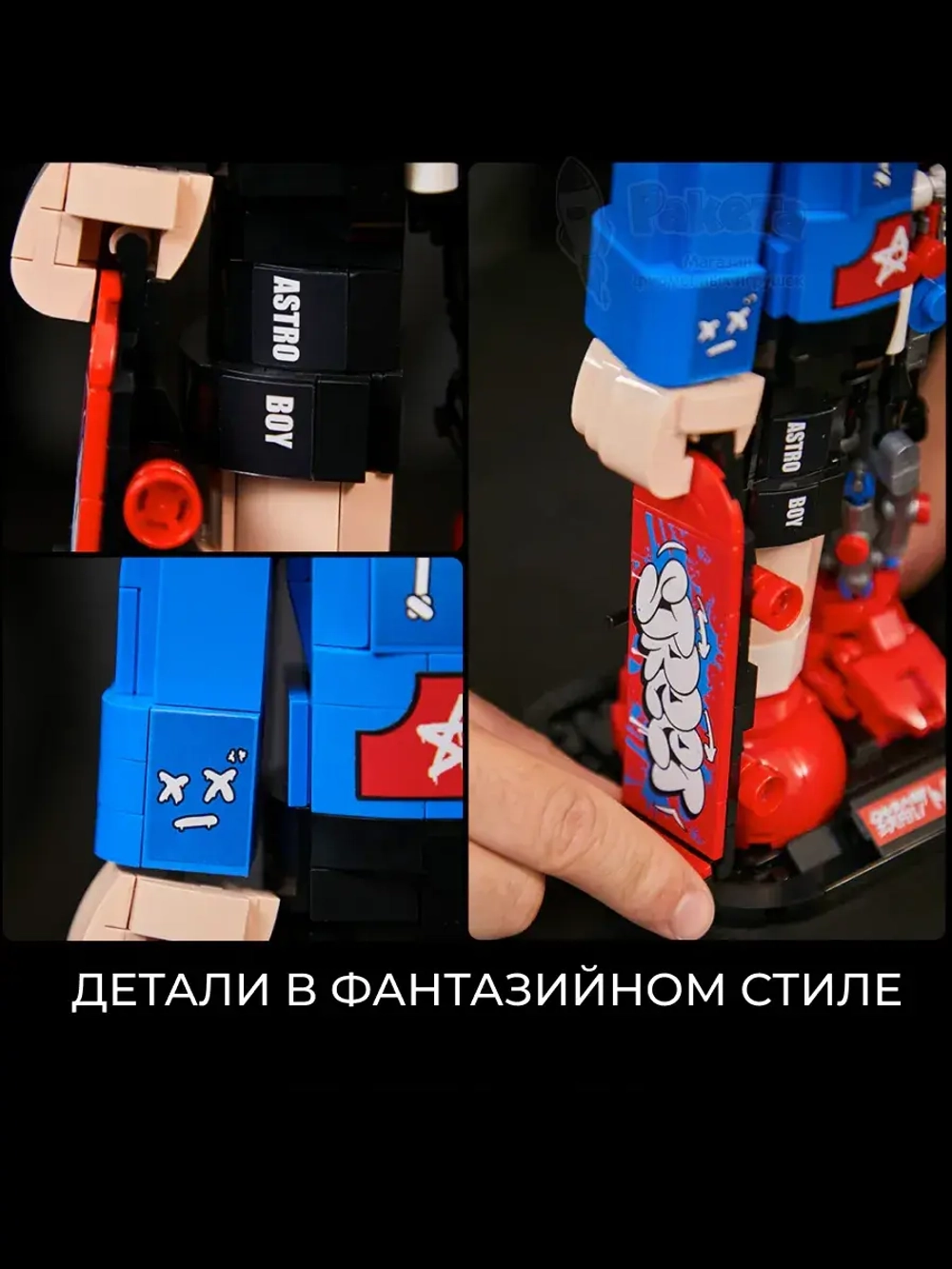 3Д Конструктор Pantasy Астробой Скейтер