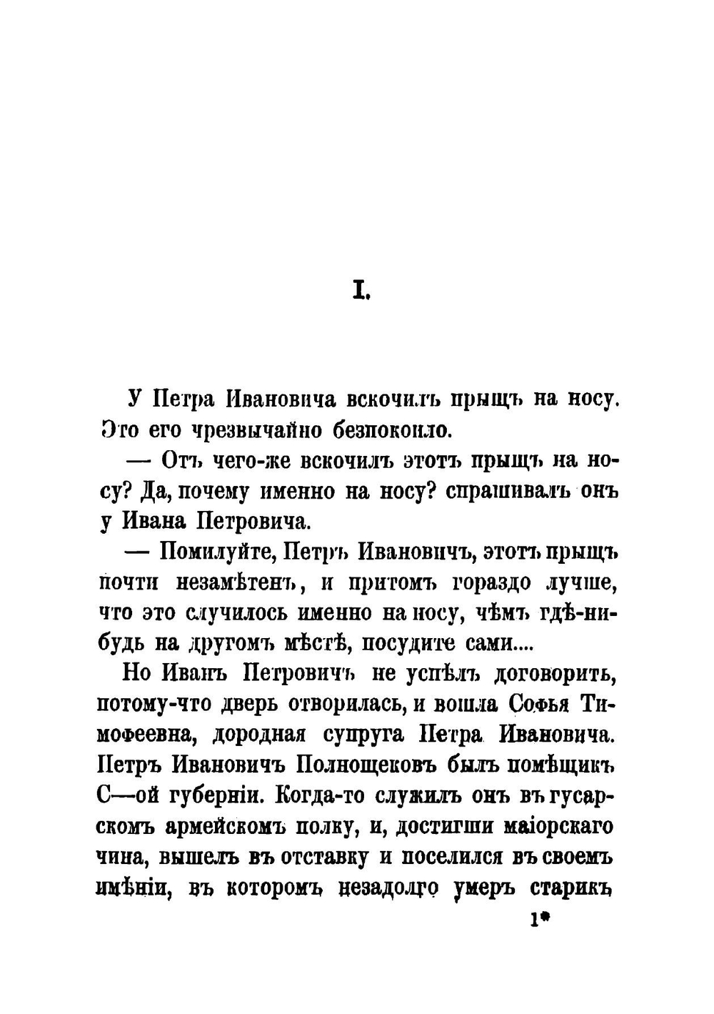 Очерки, рассказы и путевые заметки графа Г.А. Кушелева-Безбородко | Кушелев-Безбородко Григорий Александрович