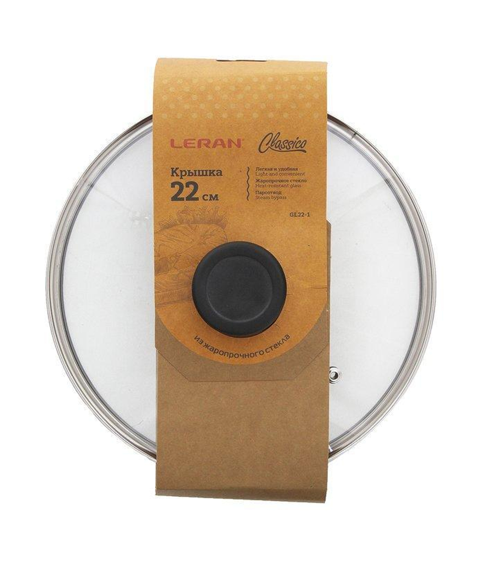 Крышка стеклянная Leran 22 см GL22-T