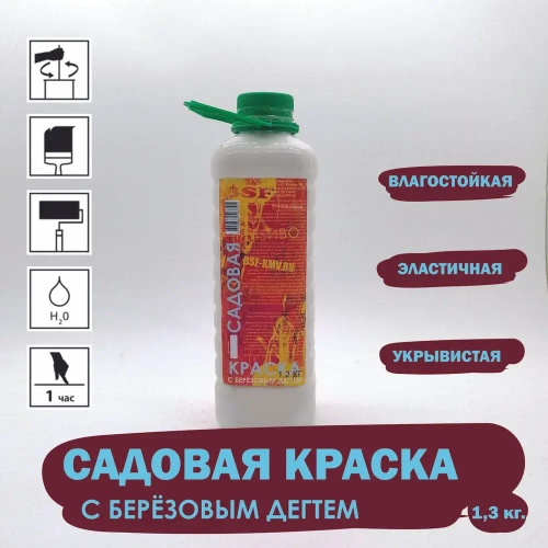 Садовая краска с березовым дегтем: для деревьев, кустарников и винограда, 1,3 кг.