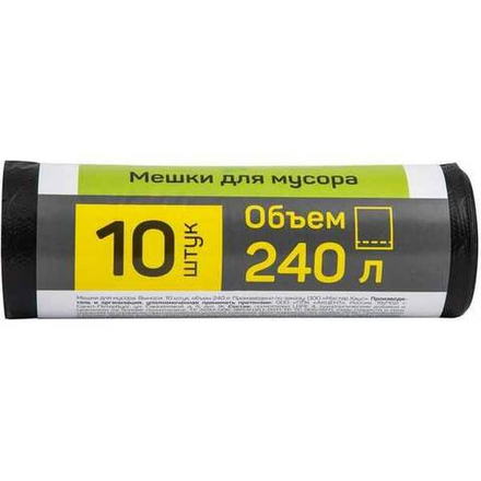 Мешки д/мусора Master House Выноси 240л 10шт 30мкм