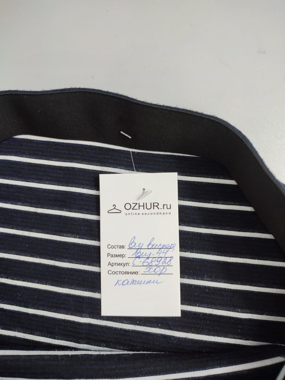 Юбка в полоску 44 размер