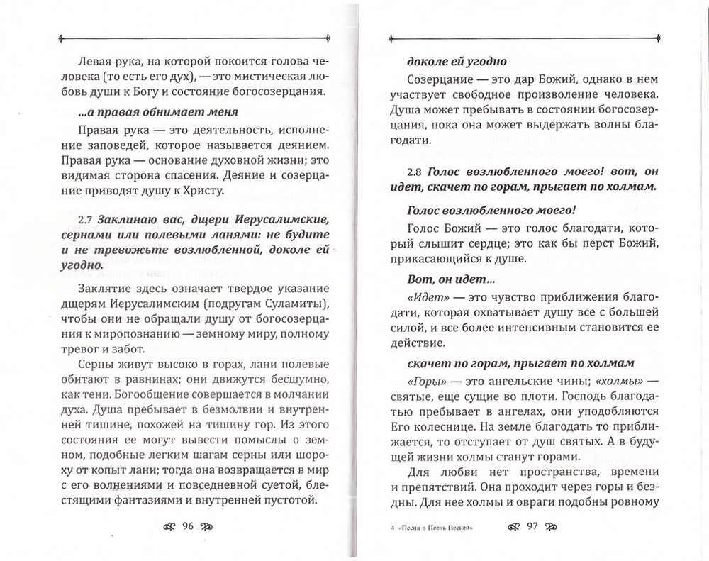 Комплект из 4 книг архимандрита Рафаила (Карелина)