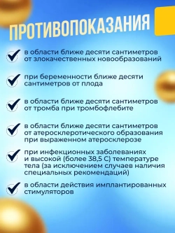 Витафон виброакустический