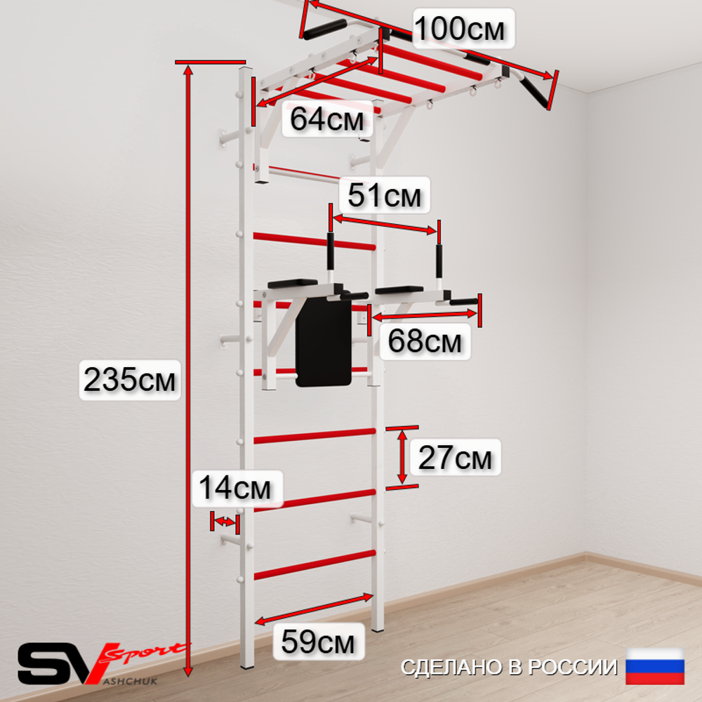 Шведская стенка Sv Sport усиленная 6456 (Турник рукоход/Брусья/Канат/Лестница/Цепь/Мешок 22кг/Мат 1м)