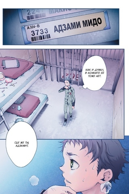 Манга Страна Чудес Смертников. Том 7