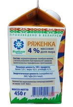 Белорусская ряженка 4% 450г. Витебск - купить с доставкой на дом по Москве и области