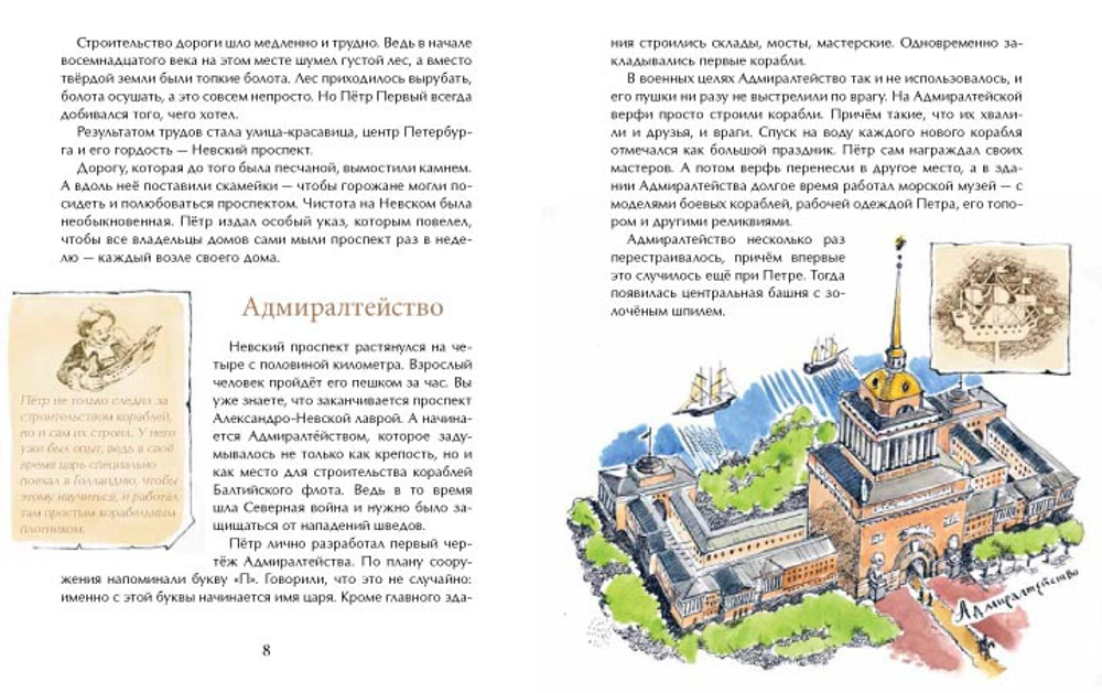Пешком по Невскому