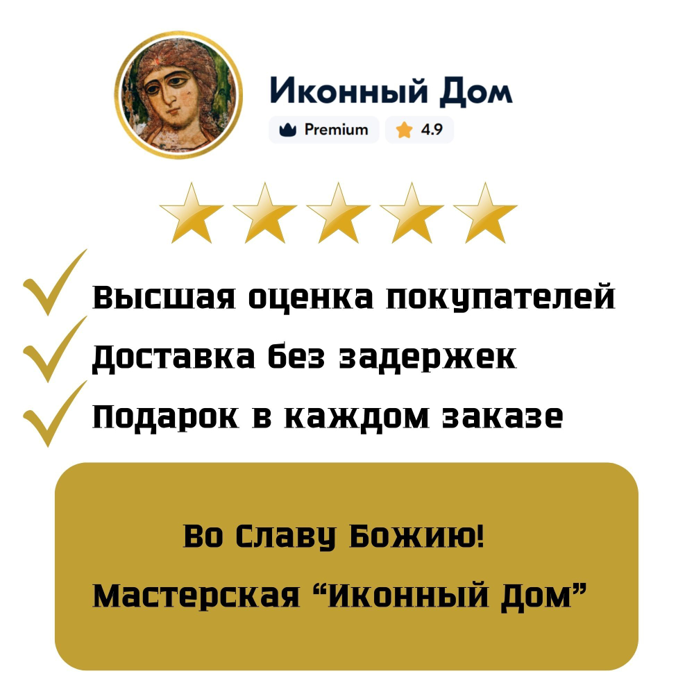 Святой апостол Стефан пер­во­му­че­ник и ар­хи­ди­а­кон деревянная икона на левкасе