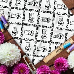 Ткань габардин перебинтованные кулаки с чёрными надписями