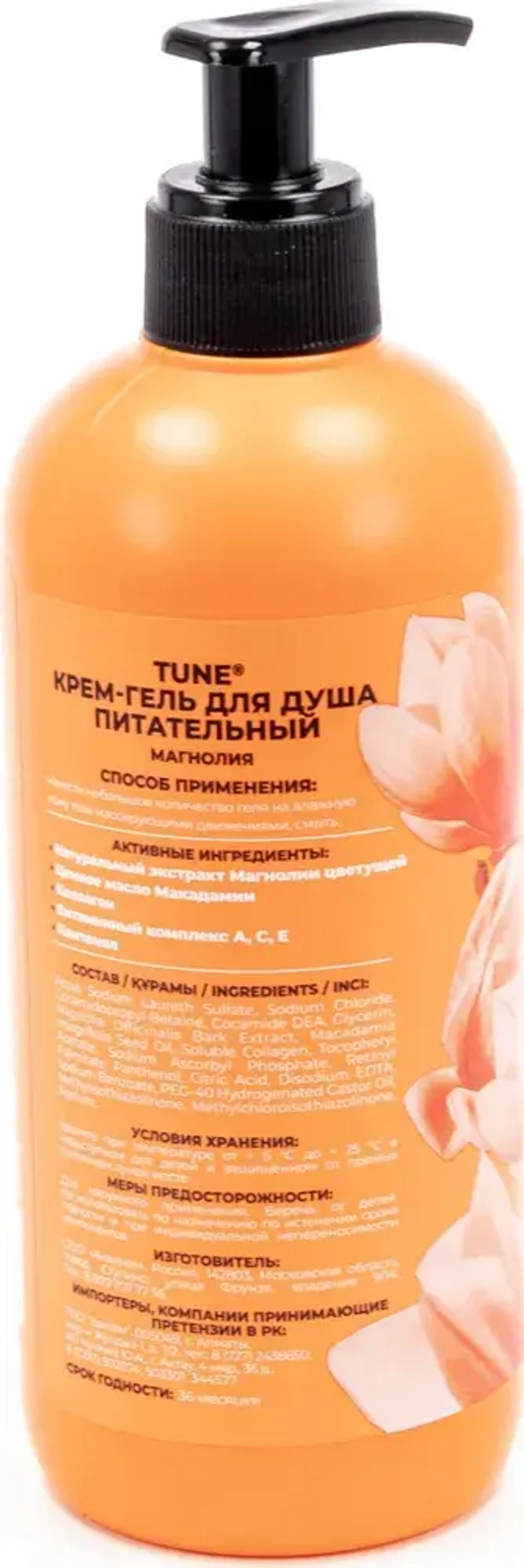 TUNE Крем-гель для душа питательный Магнолия 500мл, с дозатором, блок 12шт.