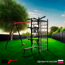 Уличный спортивно-игровой комплекс Sv Sport У3442В1 (Турник/Брусья/Стойка/Скамья/"Лодочка"/Подвесы на втулке/Кронш бокс/Канат/Кольца/Лестница/Сетка)