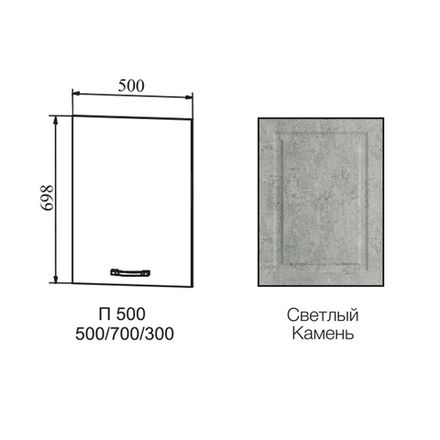 Фасад Капри Камень светлый П 500, ДСВ Мебель