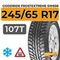 Goodride FrostExtreme SW606 245/65 R17 107T шип.