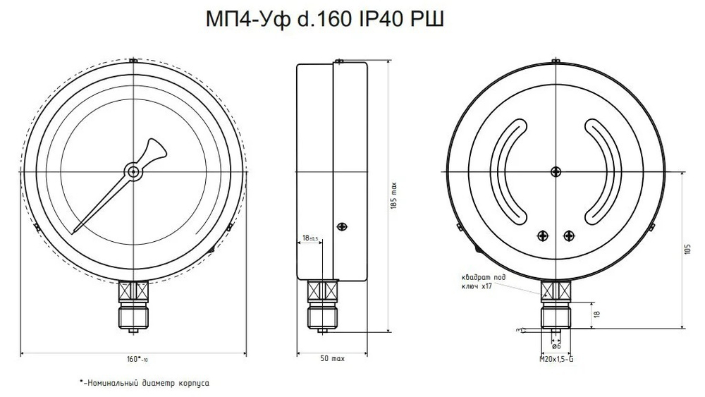 Манометр МП4-Уф 0-4 МПа кт.1,5 d.160 IP40 M20*1,5 РШ