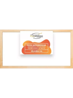Деревянная рама 45x85 для картин на подрамнике сеч. 30x15