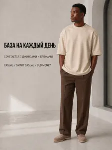 Футболка бежевая оверсайз плотная хлопок