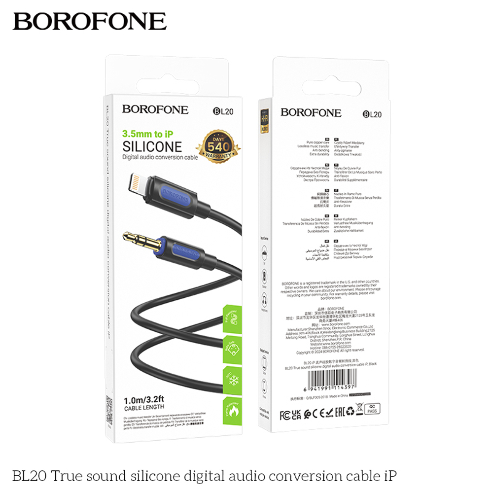 Аудио Адаптер BOROFONE BL20 Lightning - 3.5mm AUX Silicone (черный)