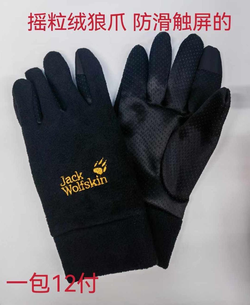 Тёплые зимние перчатки