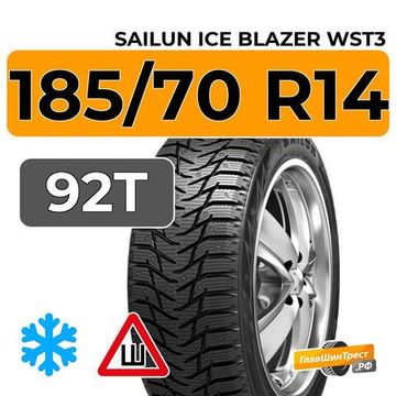 Sailun Ice Blazer WST3 185/70 R14 92T XL шип.