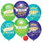 Шар (12"/30 см) Любимый, Ты мой Космос!, Ассорти, пастель, 1 ст 25 шт.
