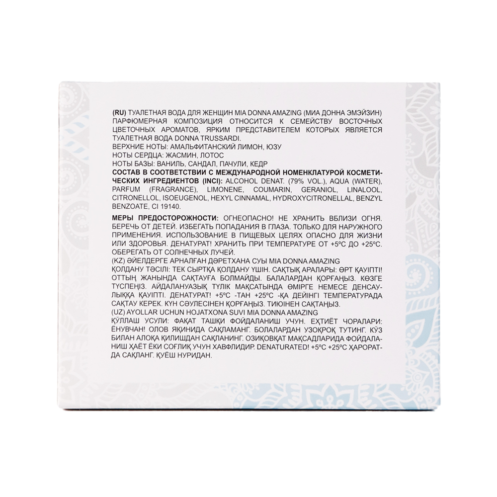 Вода туалетная Mia Donna AMAZING (Миа Донна Эмэйзин) – 100ml for women