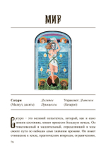 Наилучшее толкование таро с помощью астрологии,  каббалы и принципов юнгианской интерпретации