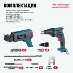 Бесщеточный аккумуляторный ленточный шуруповерт для гипсокартона ALTECO CBS 21-55 BL Solo (без АКБ и ЗУ)