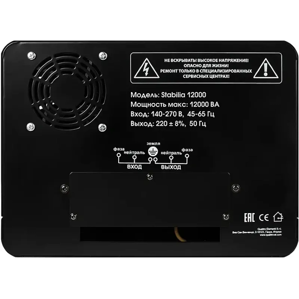 QUATTRO ELEMENTI Stabilia 12000 стабилизатор напряжения 917-711