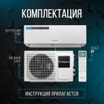 Сплит-система Berlingtoun Bristol on/off BR-07CST1, для помещения до 20 кв.м.