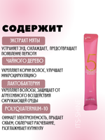 Шампунь для окрашенных волос 5 шт/8 мл