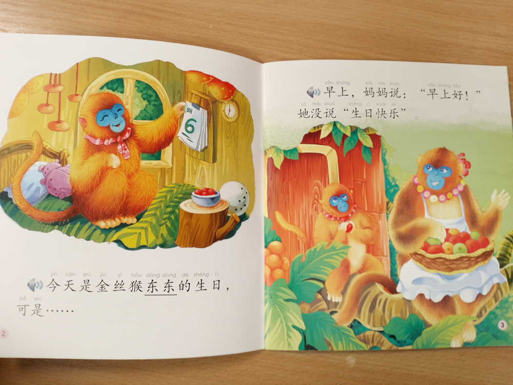 Dongdong the Golden Monkey Birthday+ CD-ROM (300слов) Книга для чтения "Золотая обезьянка Дундун: "День рождения"