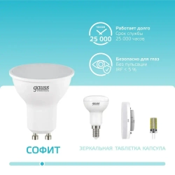 Лампочка светодиодная MR16 GU10 5.5W нейтральный белый свет 4100К УПАКОВКА 10 шт. Gauss Elementary