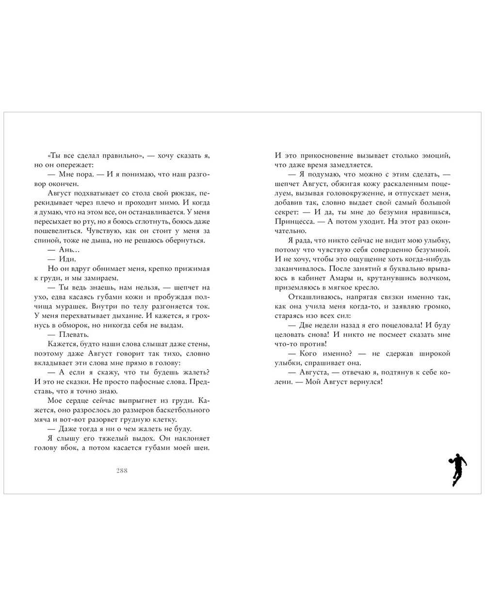 Ржавчина