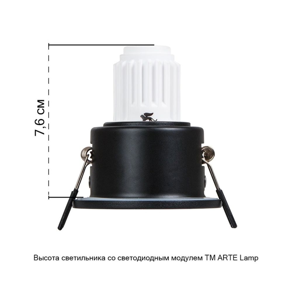 Точечный встраиваемый светильник Arte Lamp