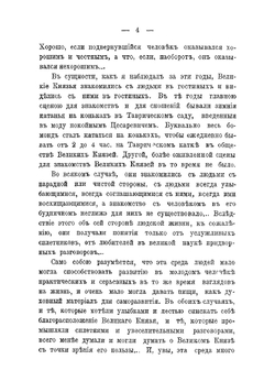 Мои воспоминания кн. В. П. Мещерский. Часть 2 | Мещерский Владимир Петрович