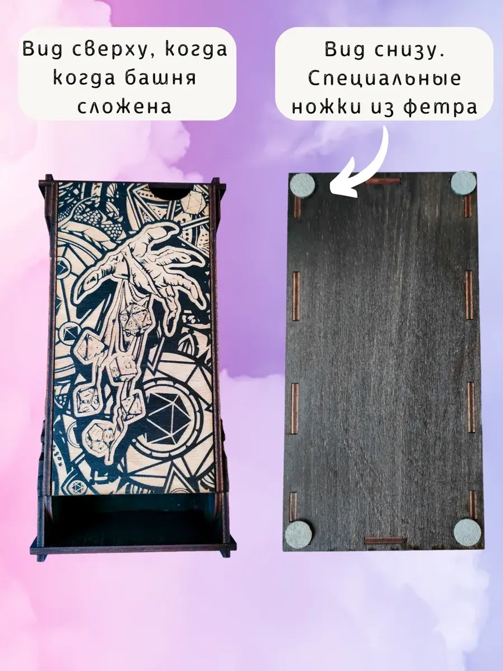 Башня для бросания кубиков Dice Tower, дайс тауэр для ДнД