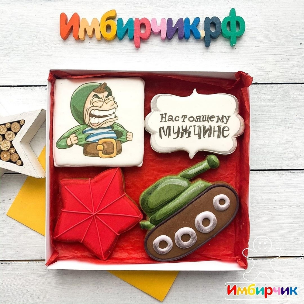 Имбирные пряники 23 февраля