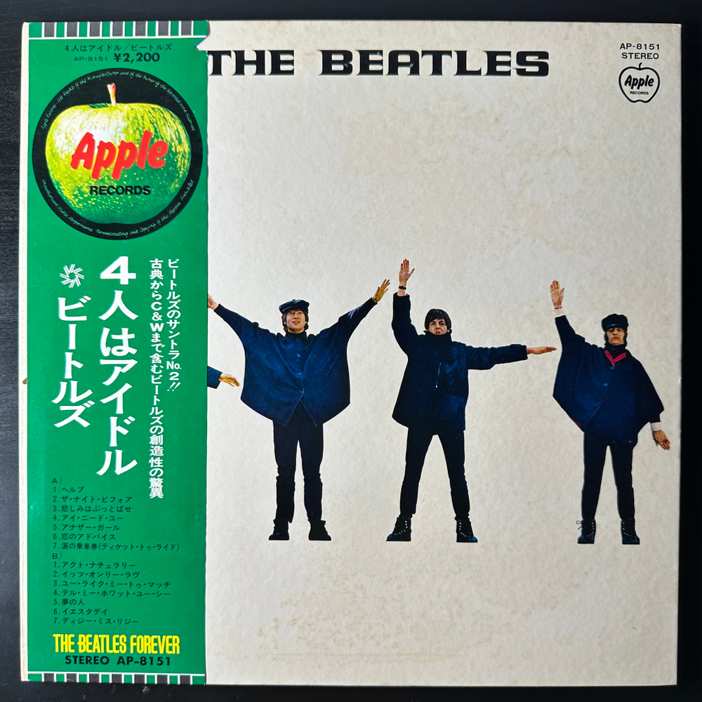 The Beatles ‎– Help! (Япония 1973г.)