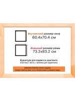 Рама для картин и фотографий 60x70
