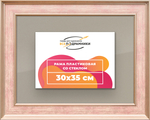 Рамка 30x35 для постера и фотографий RPS0351550-07