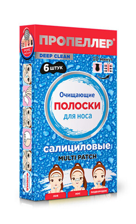 ПРОПЕЛЛЕР Очищающие Полоски для носа салициловые 6 шт (66084)