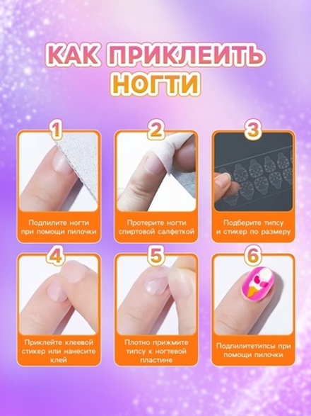 Детские накладные ногти "Сладкие пирожные", 12 шт