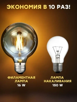 Лампочка винтажная, ретро, декоративная лампа Е27, 16 Вт