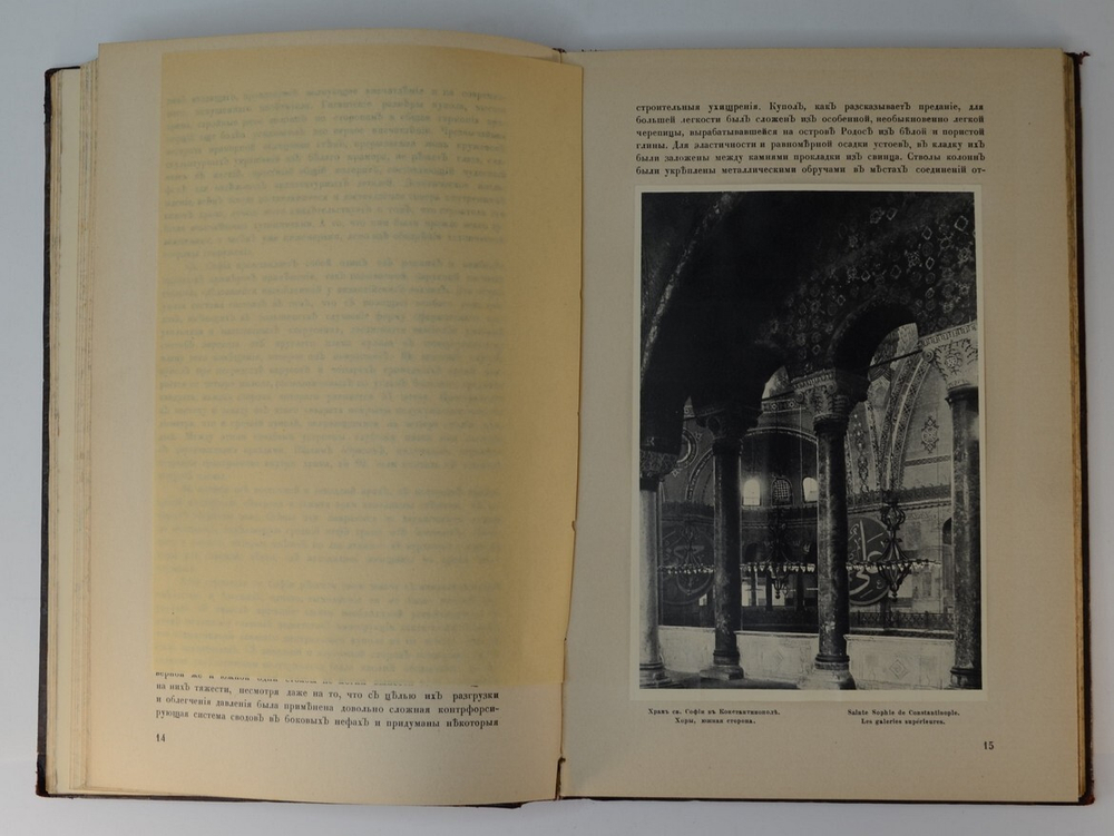 Старые годы. Ежемесячный журнал годовая подписка за 1915 год . Годовой комплект