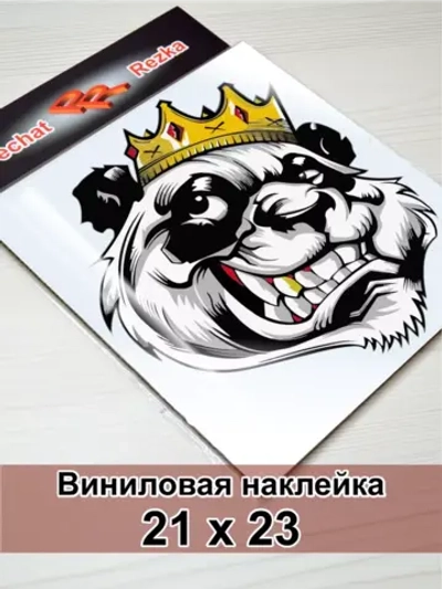 Наклейка - Панда в короне