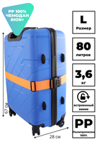 Чемодан 463 / С ремнем / Полипропилен