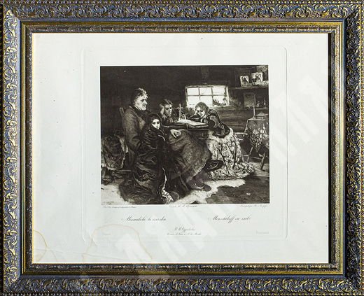 Меньшиков в ссылке. По оригиналу В. И. Сурикова «Меньшиков в Берёзове». Гелиогравюра. XIX в.