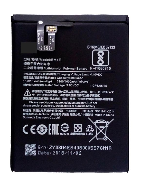 Аккумулятор для Xiaomi Pocophone F1 (BM4E)