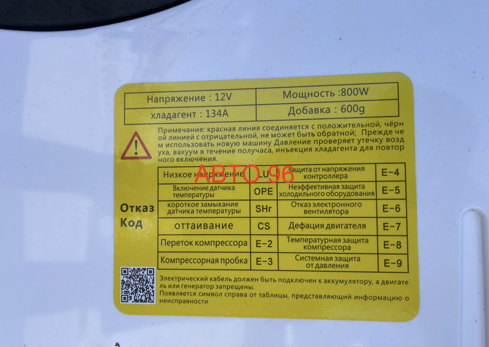 24V-8 / Сплит-система (24 вольт), электрический кондиционер AERO - Turbo 24 вольт (Гарантия 14 дней) Оптом